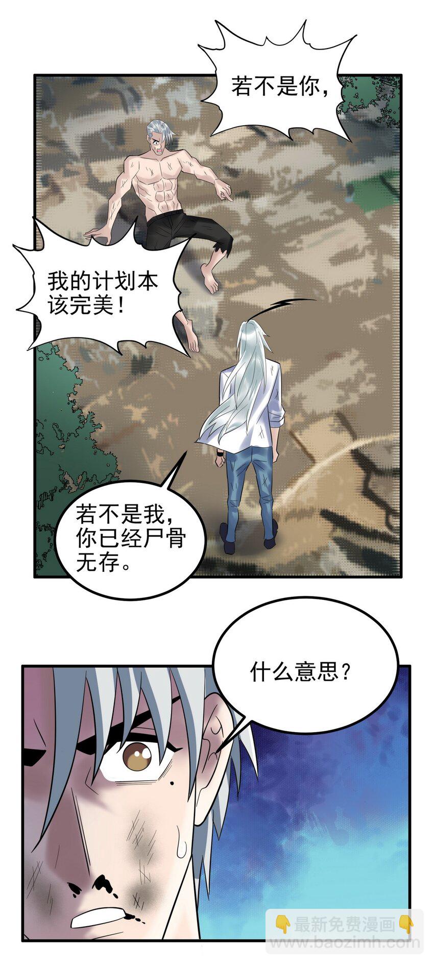 088 第八十六话 十二都天神煞(1/2)-第87话