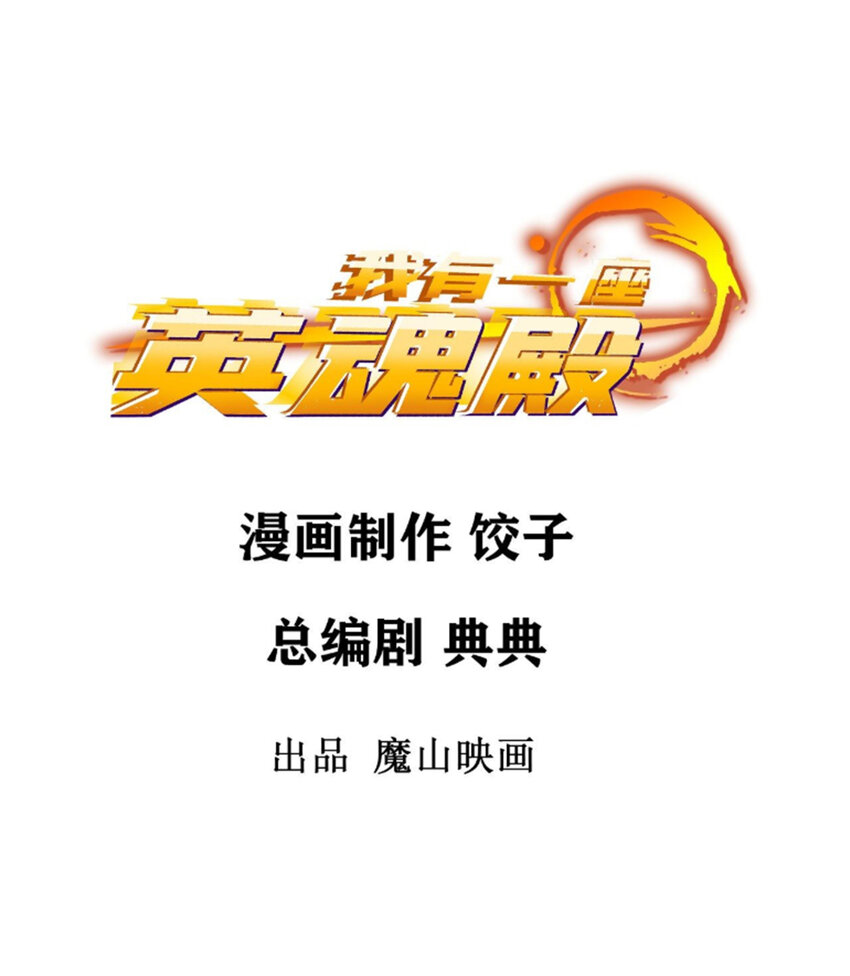 088 第八十六话 十二都天神煞(1/2)-第87话