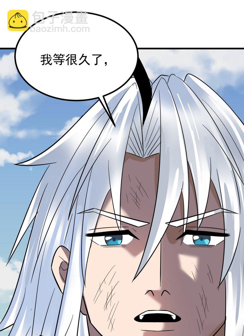088 第八十六话 十二都天神煞(1/2)-第87话