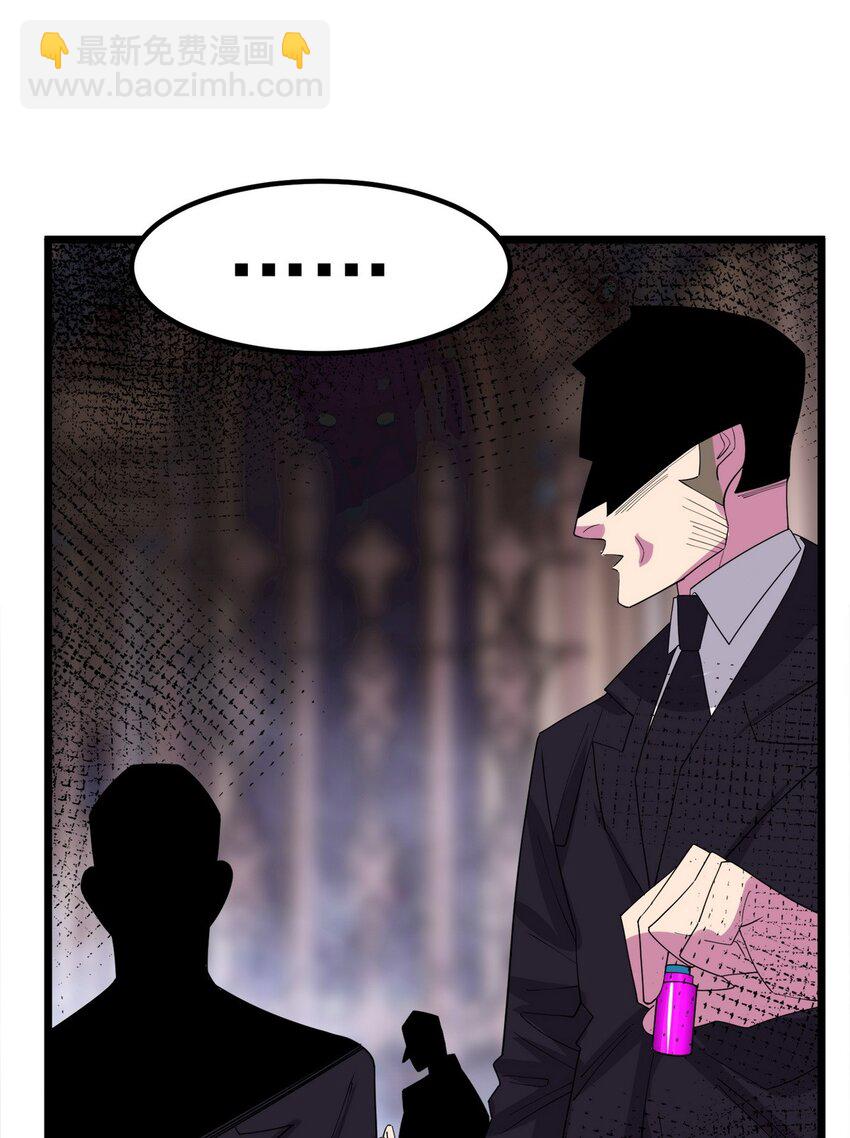 088 第八十六话 十二都天神煞(1/2)-第87话