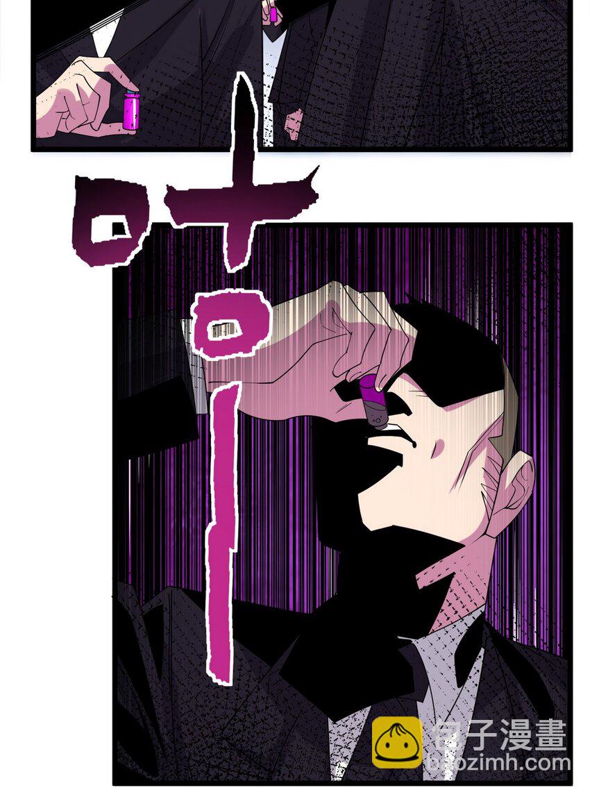 088 第八十六话 十二都天神煞(1/2)-第87话