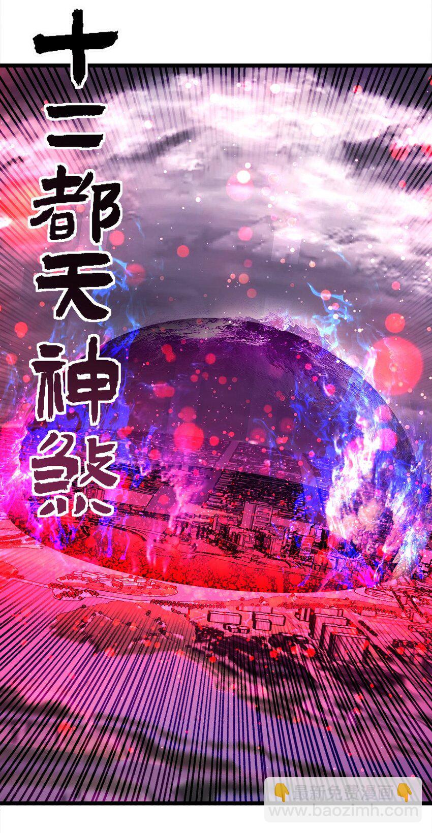 088 第八十六话 十二都天神煞(1/2)-第87话
