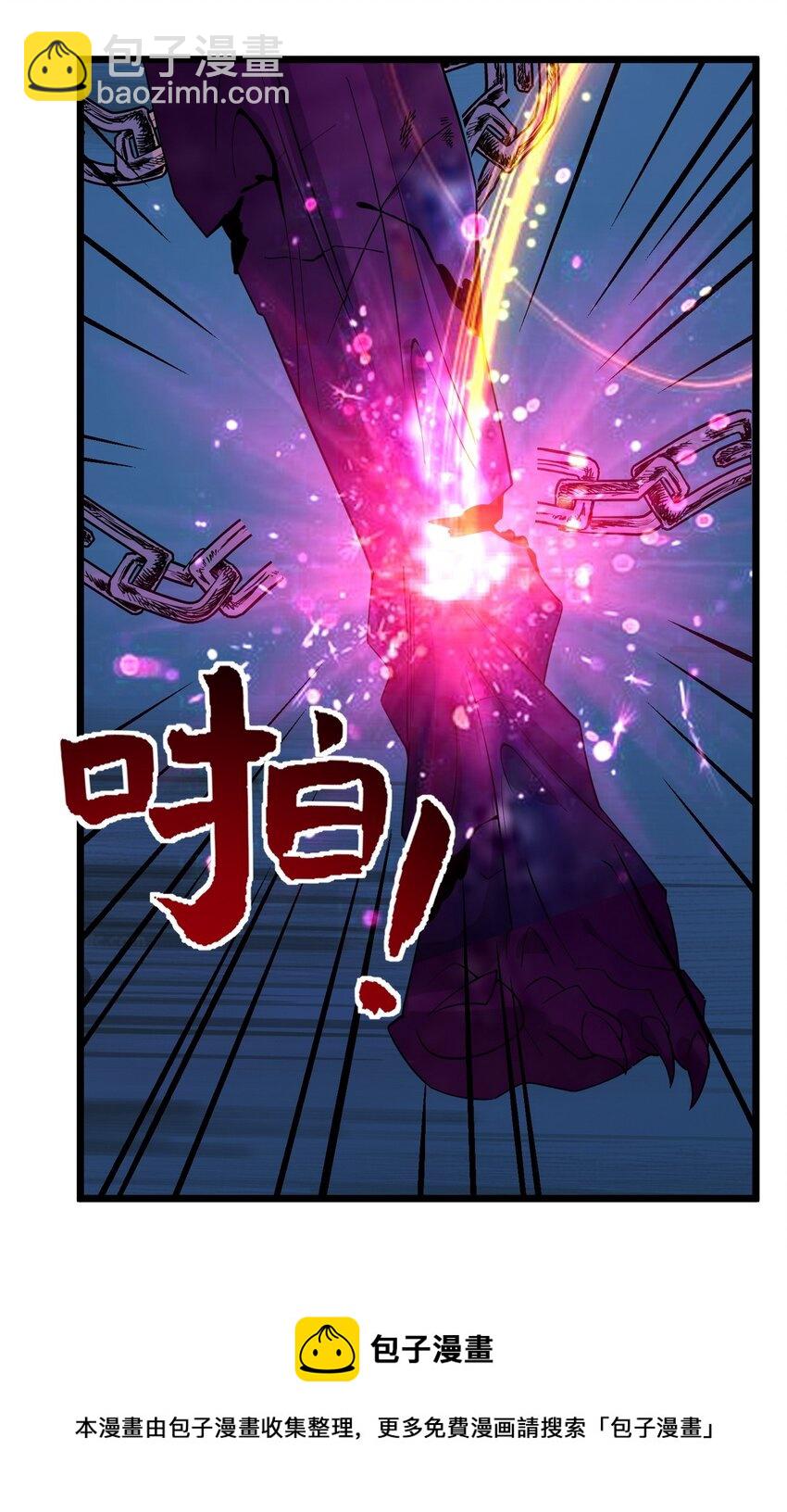 088 第八十六话 十二都天神煞(1/2)-第87话