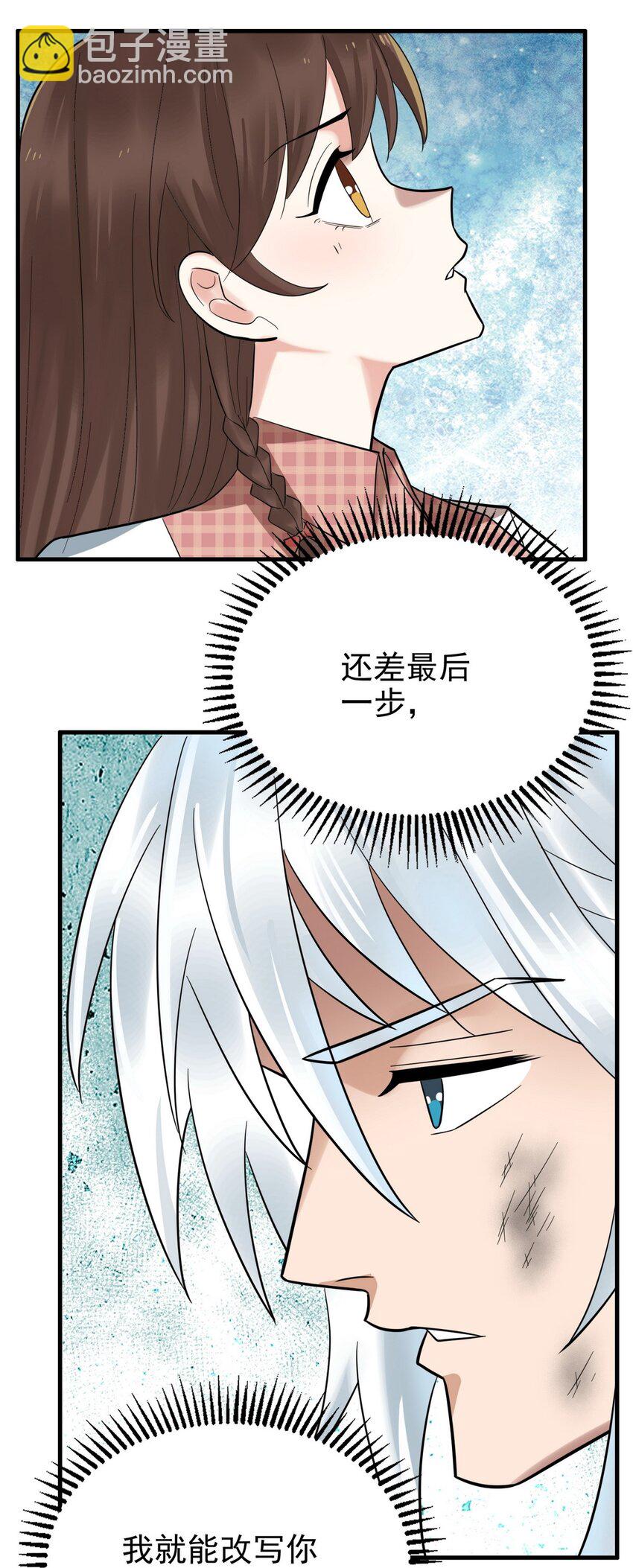 090 第八十八话 抉择时刻(1/2)-第89话
