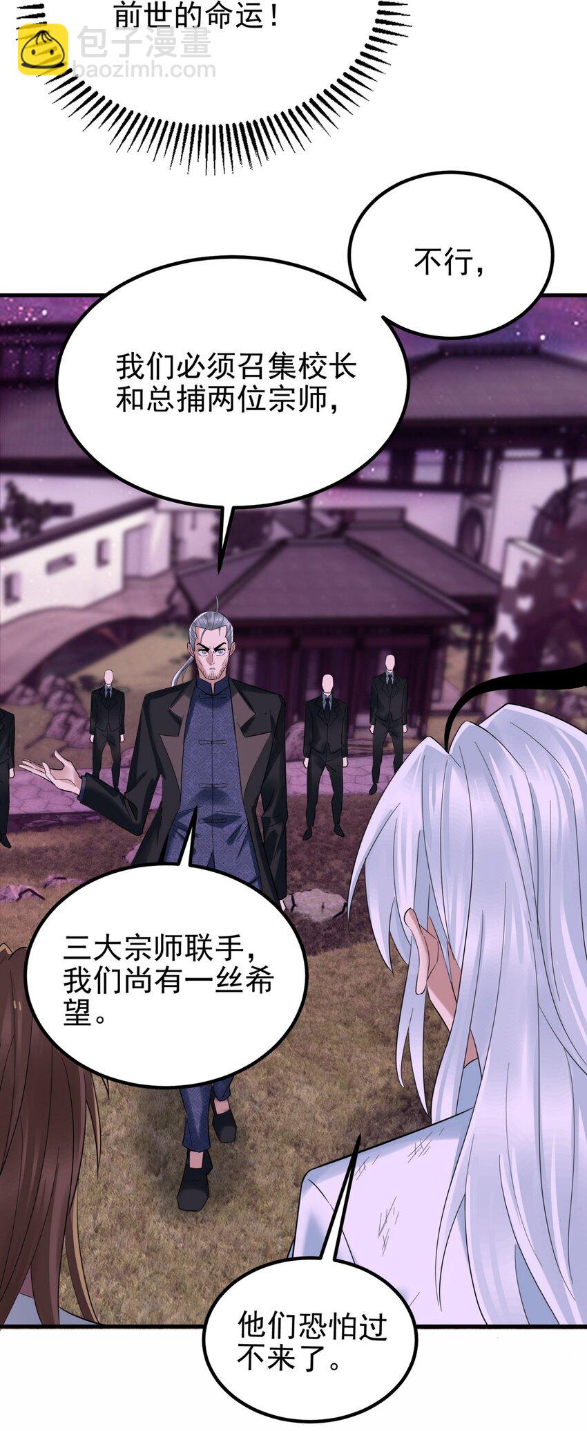 090 第八十八话 抉择时刻(1/2)-第89话