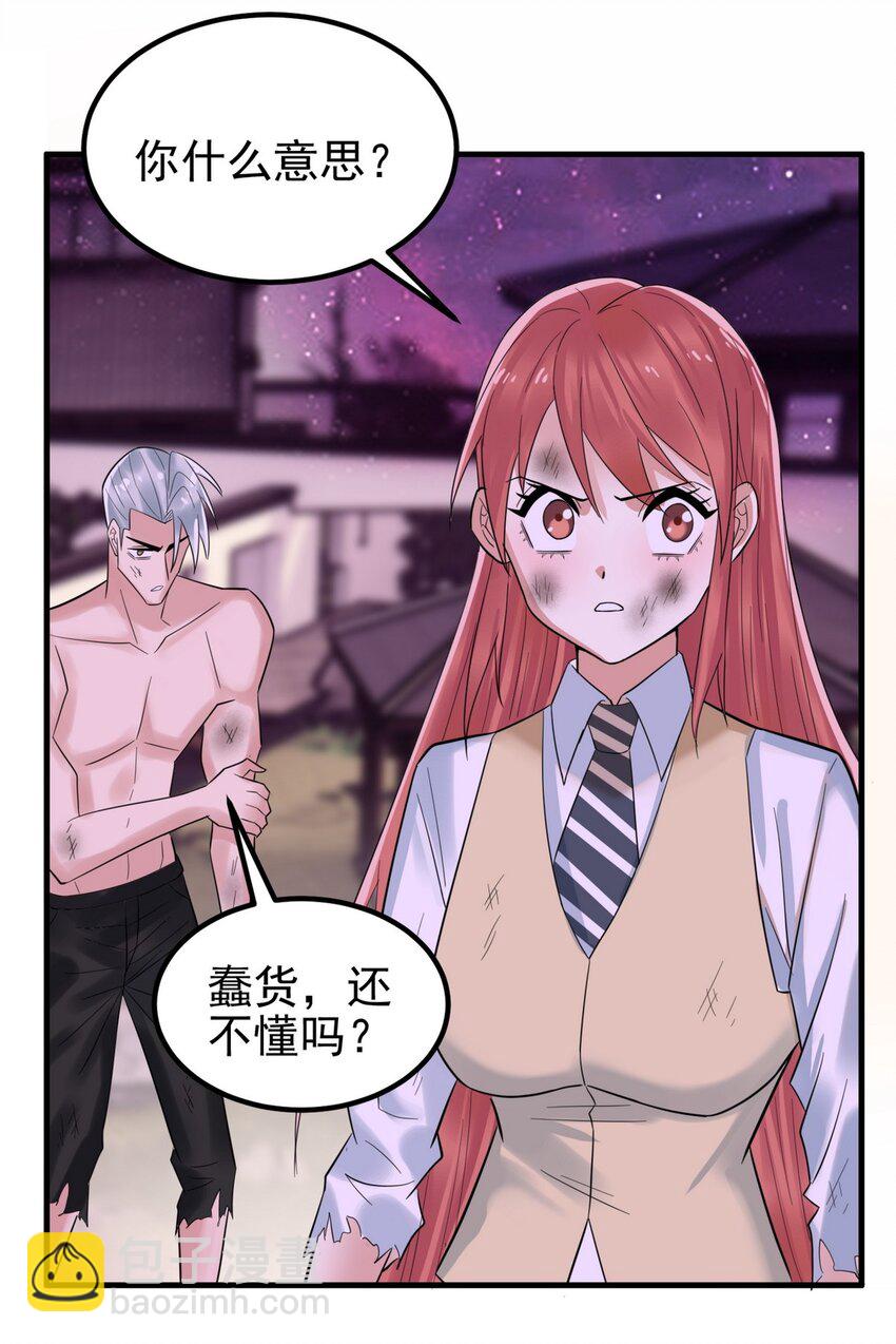 090 第八十八话 抉择时刻(1/2)-第89话