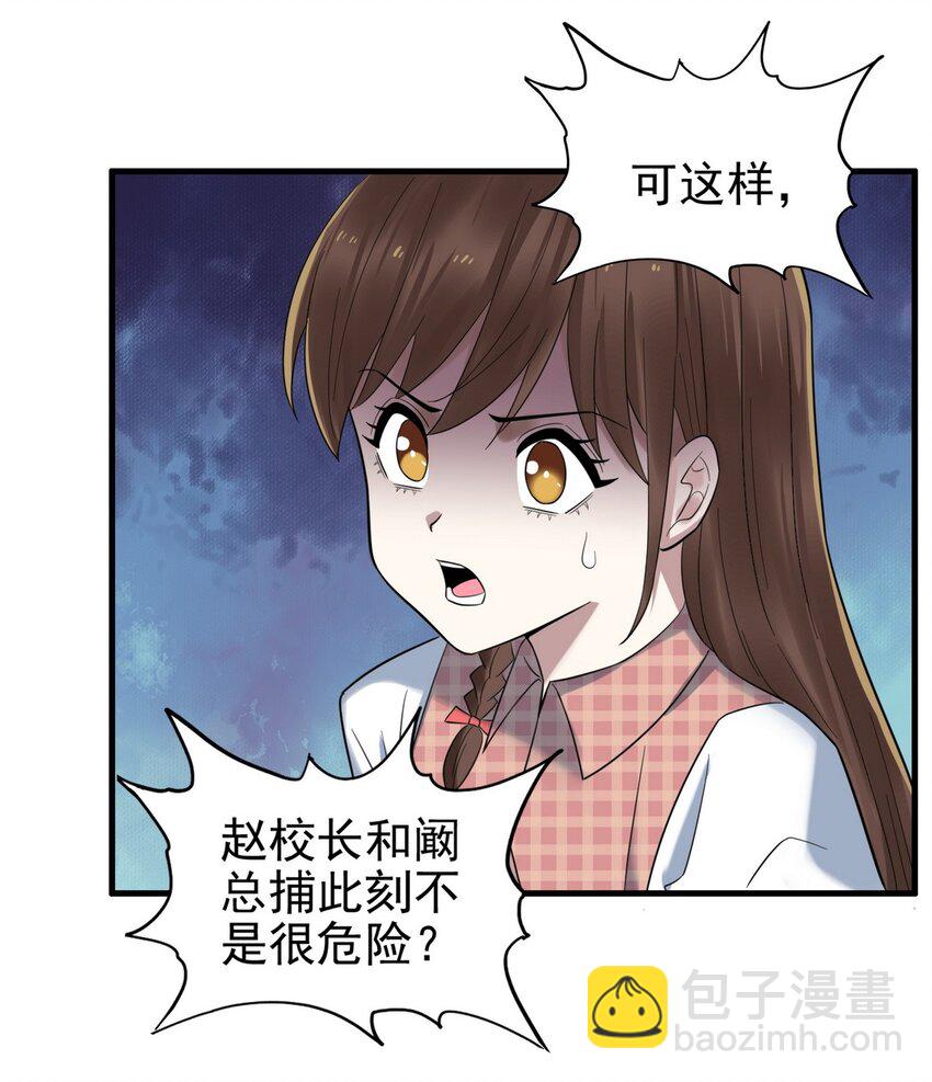 090 第八十八话 抉择时刻(1/2)-第89话