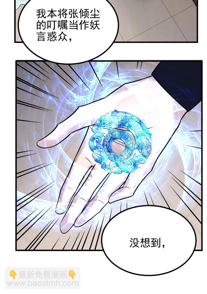 090 第八十八话 抉择时刻(1/2)-第89话