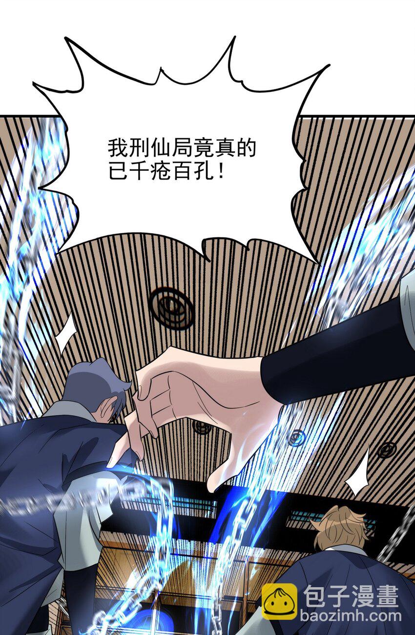 090 第八十八话 抉择时刻(1/2)-第89话