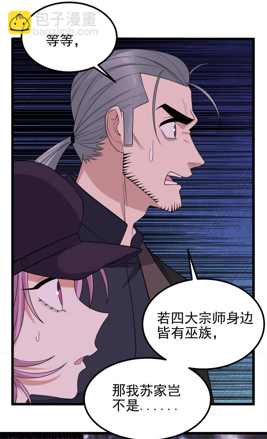 090 第八十八话 抉择时刻(1/2)-第89话