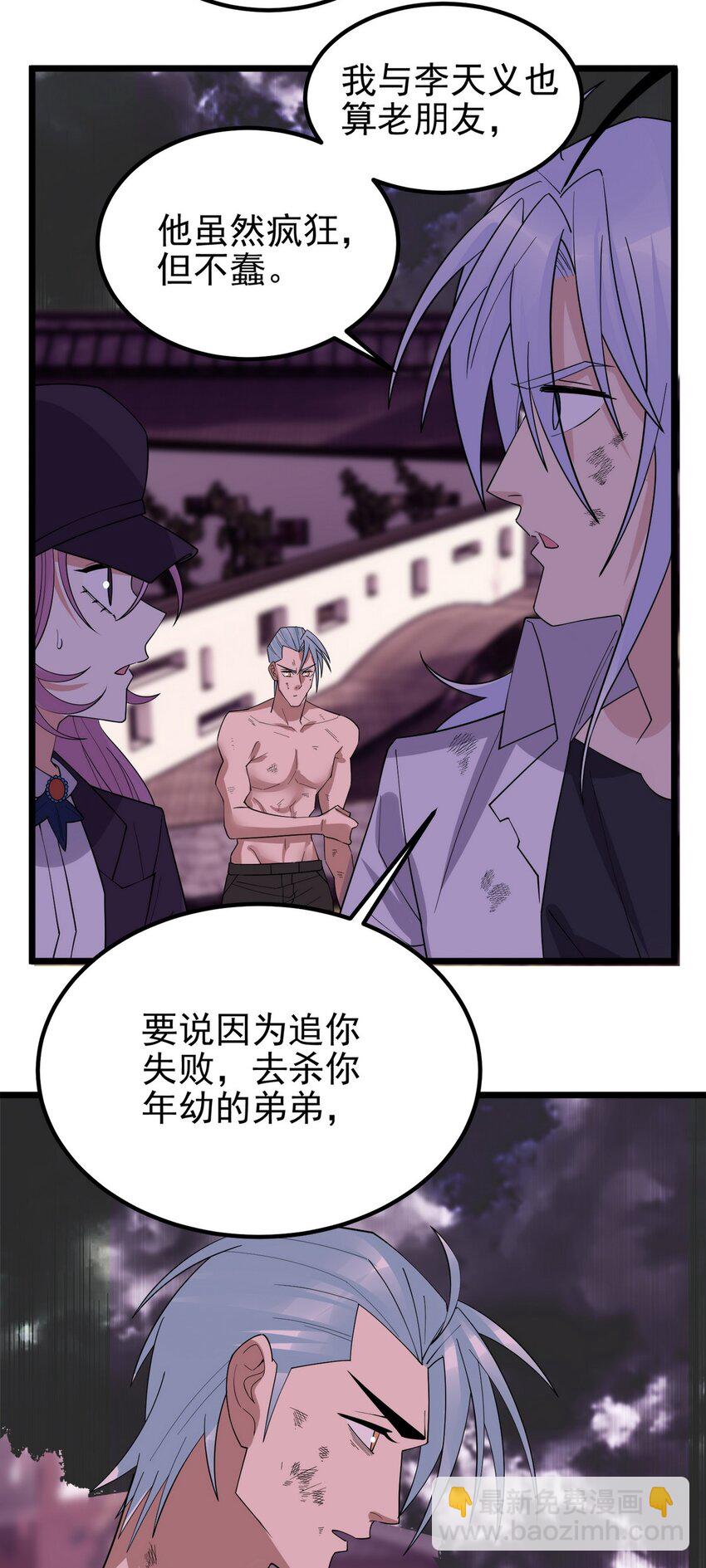 090 第八十八话 抉择时刻(1/2)-第89话