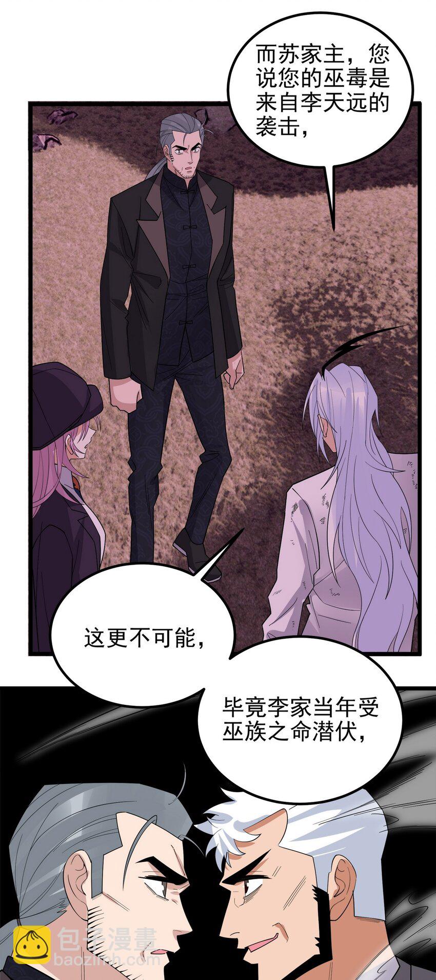 090 第八十八话 抉择时刻(1/2)-第89话