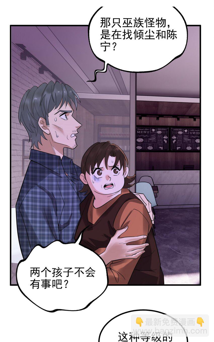 090 第八十八话 抉择时刻(1/2)-第89话