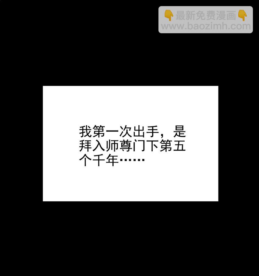 092 第九十话 多宝道人(1/2)-第91话