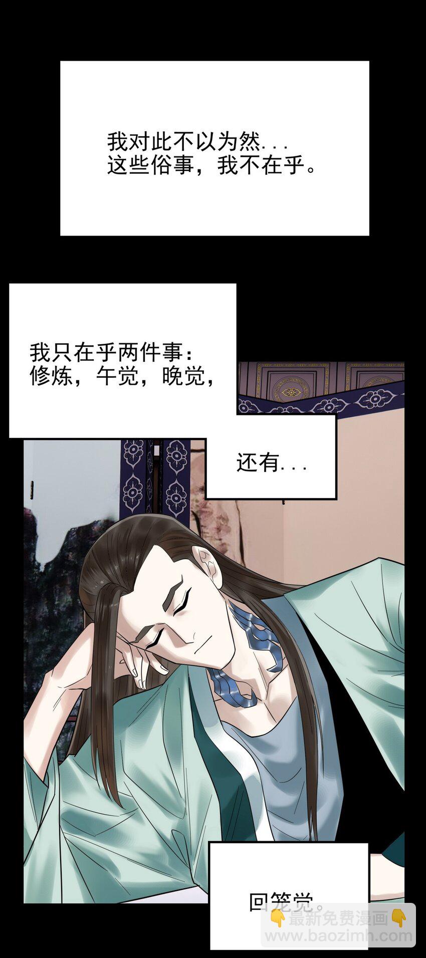 092 第九十话 多宝道人(1/2)-第91话
