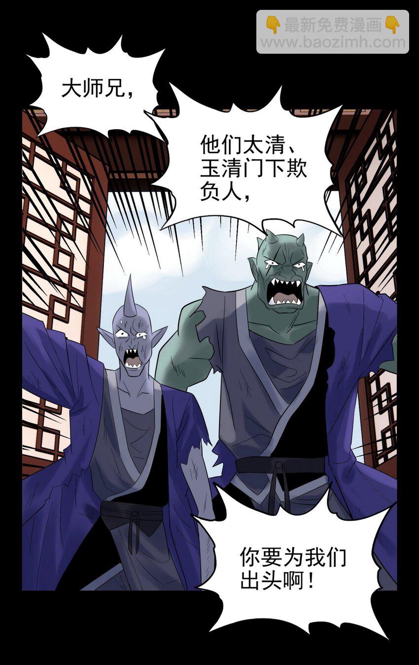 092 第九十话 多宝道人(1/2)-第91话