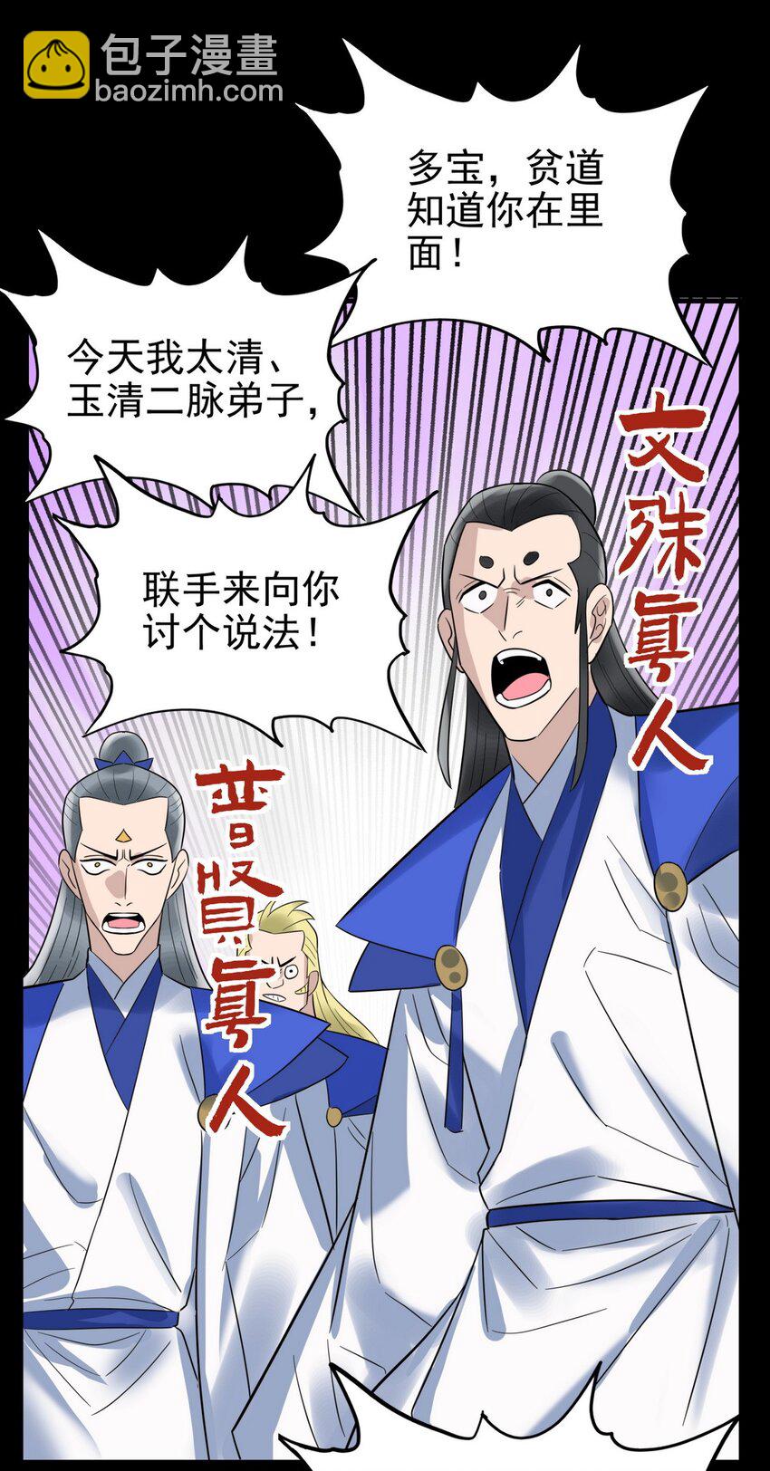 092 第九十话 多宝道人(1/2)-第91话