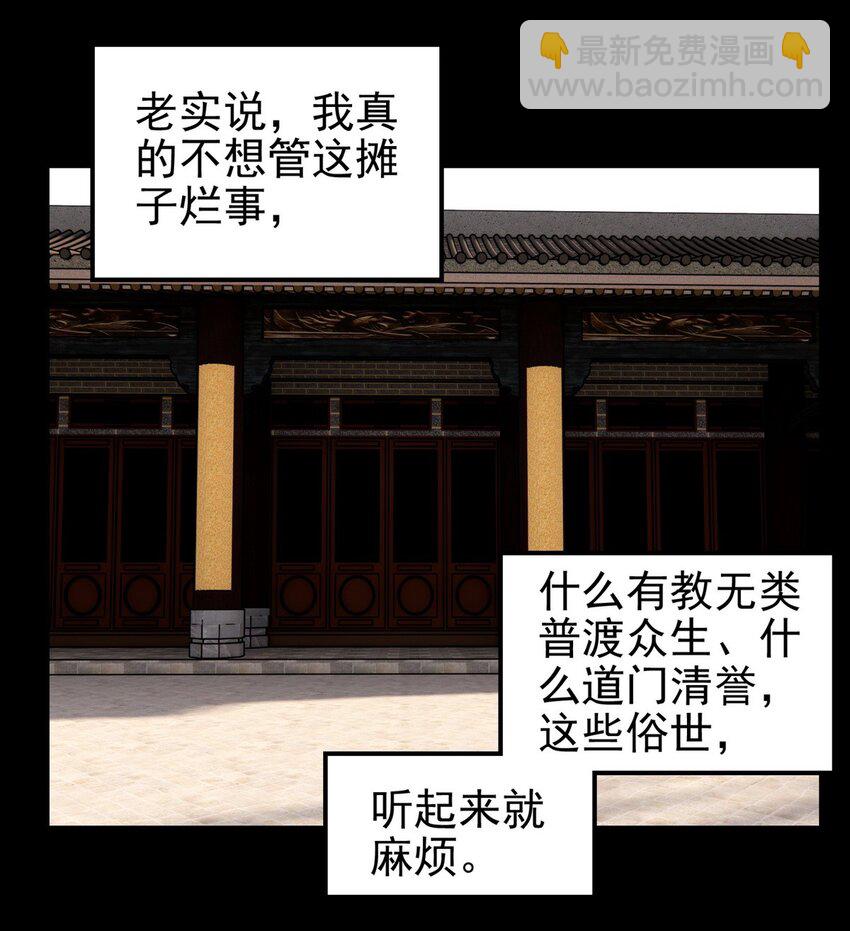 092 第九十话 多宝道人(1/2)-第91话