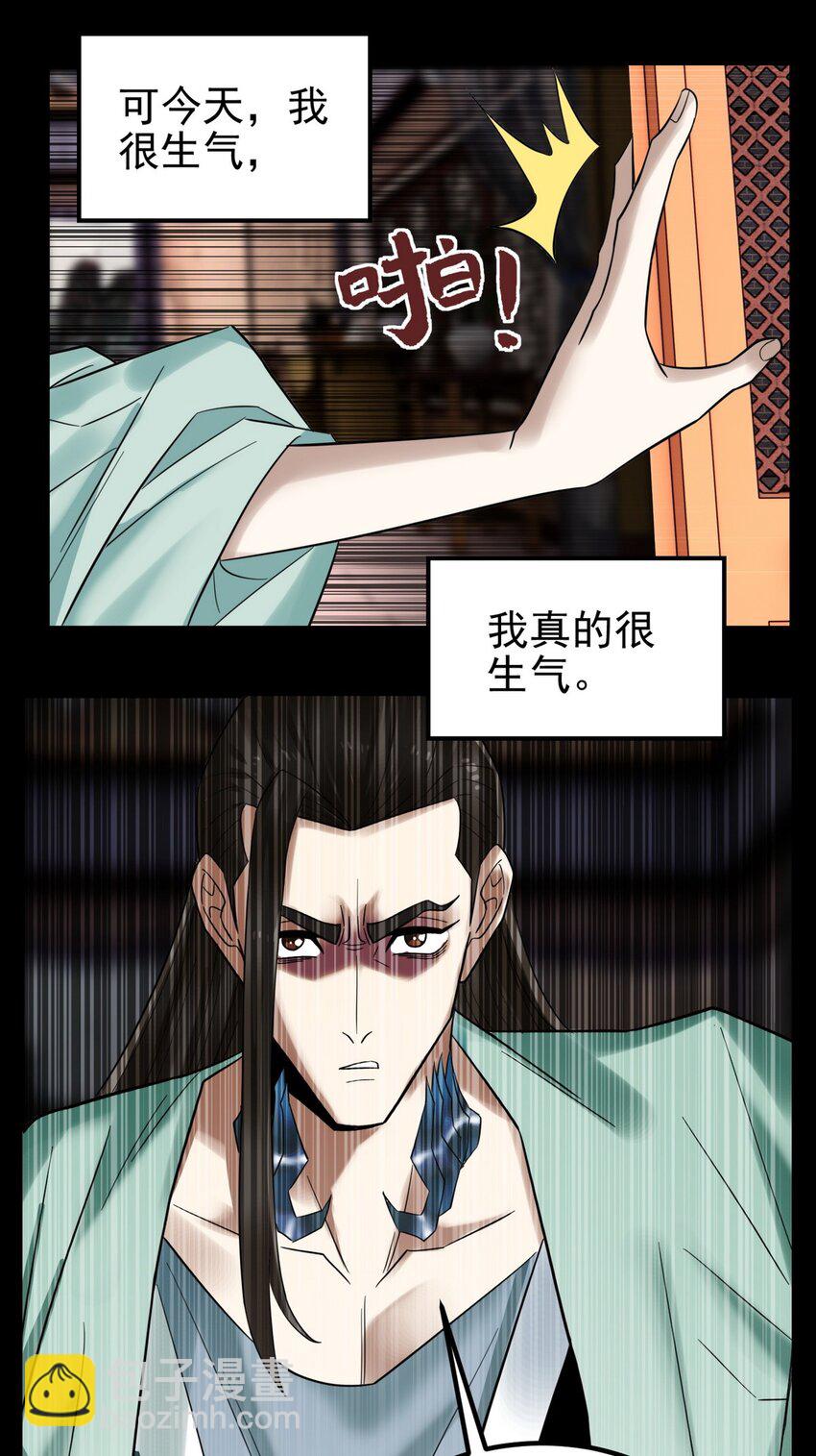 092 第九十话 多宝道人(1/2)-第91话