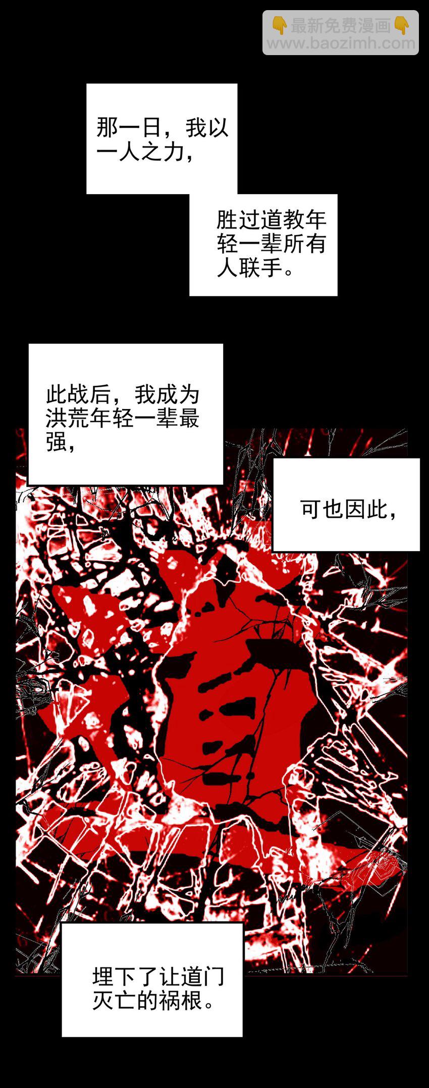 092 第九十话 多宝道人(1/2)-第91话