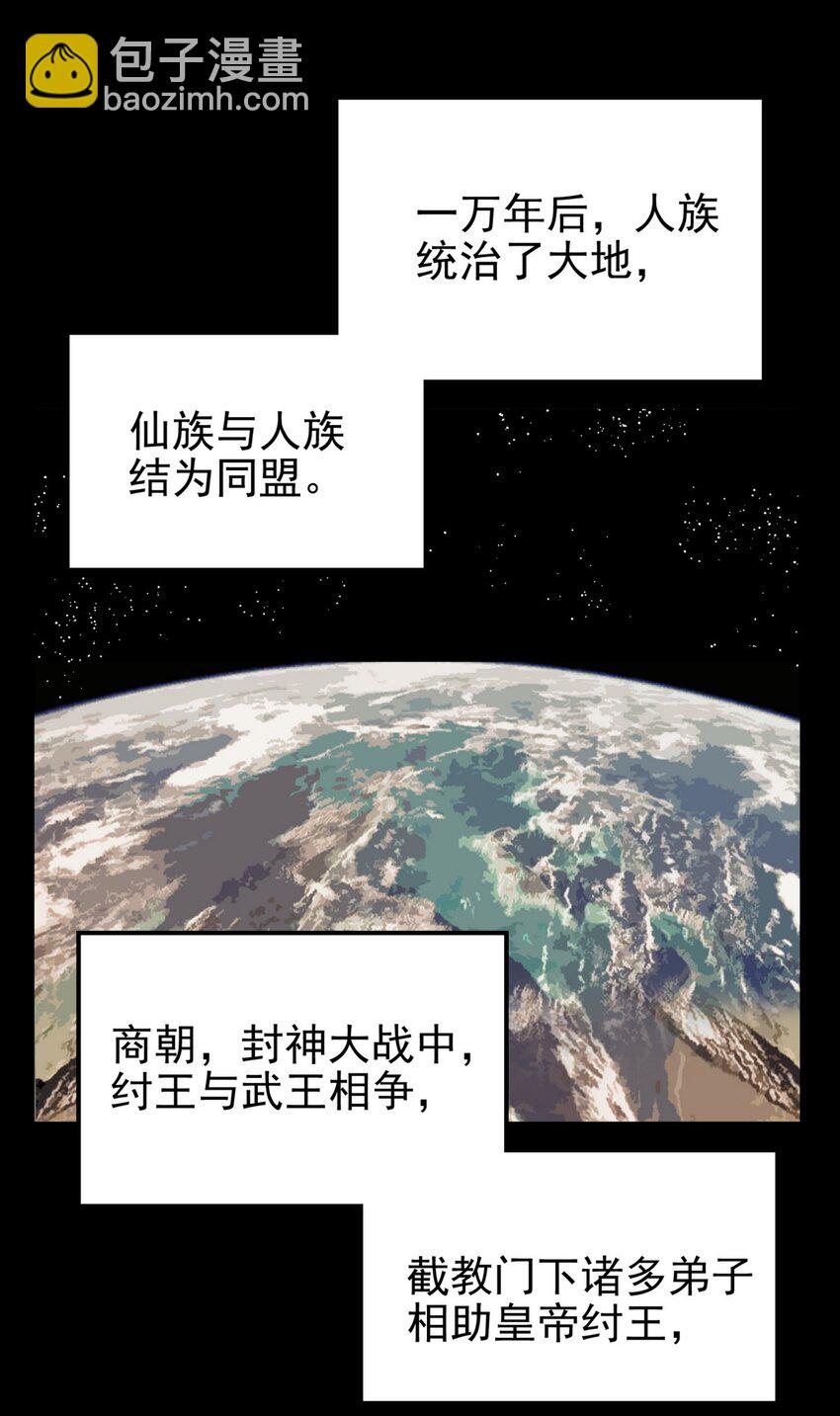 092 第九十话 多宝道人(1/2)-第91话