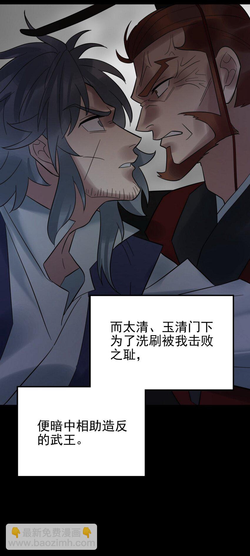 092 第九十话 多宝道人(1/2)-第91话