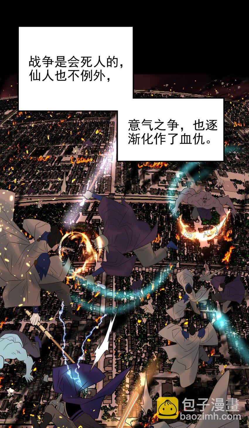 092 第九十话 多宝道人(1/2)-第91话