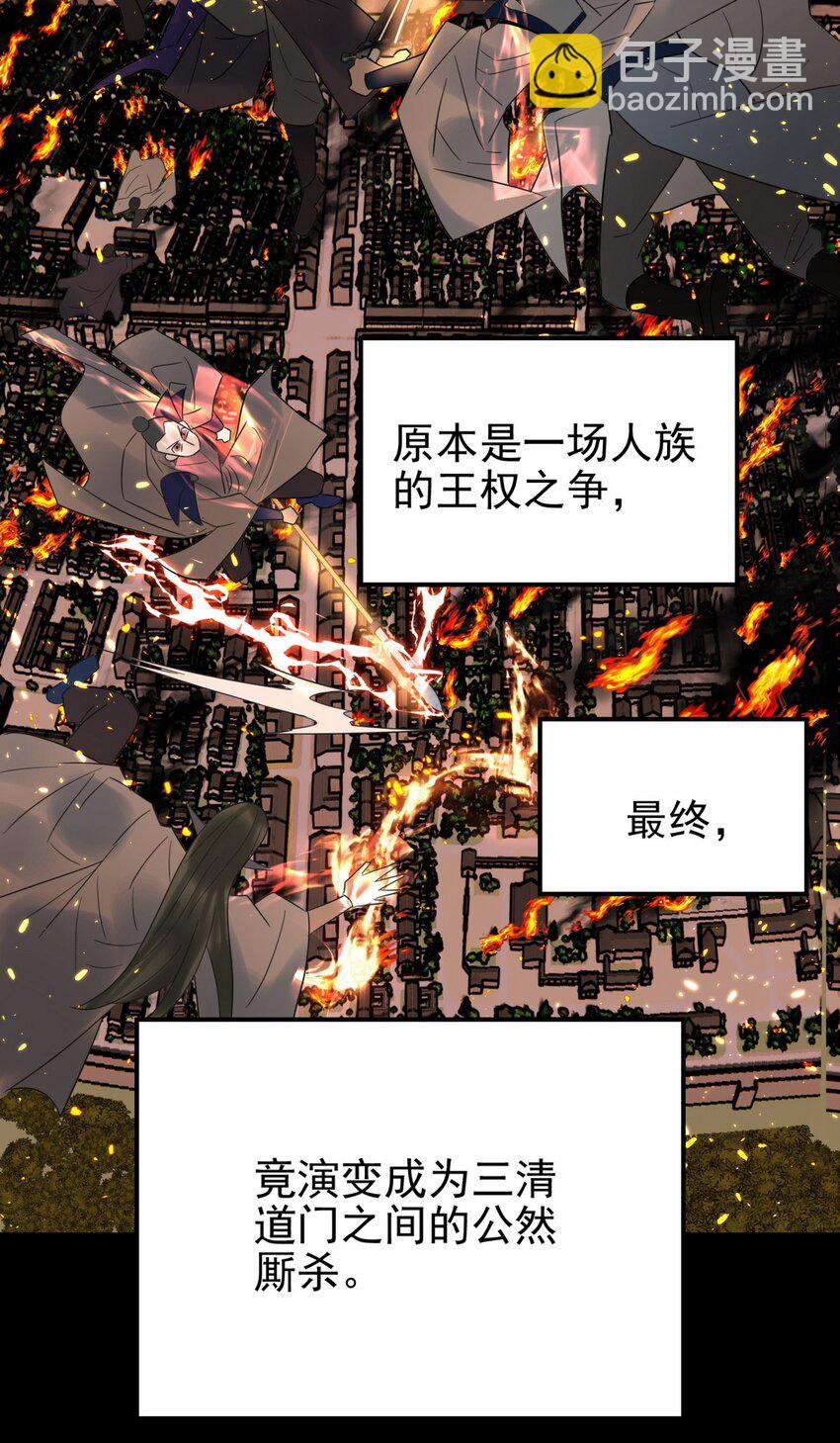 092 第九十话 多宝道人(1/2)-第91话