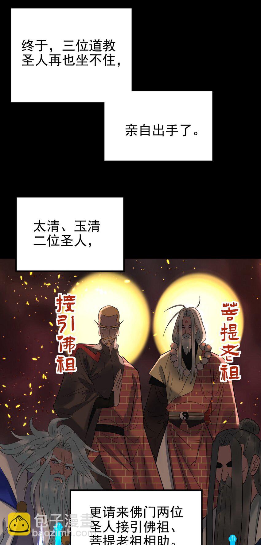 092 第九十话 多宝道人(1/2)-第91话