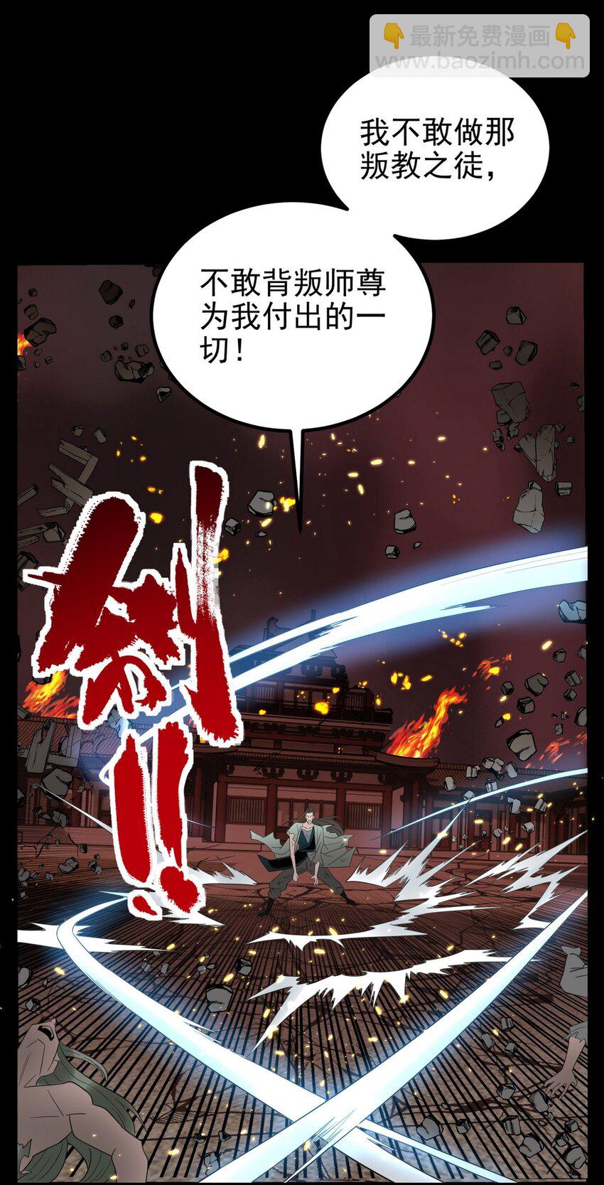092 第九十话 多宝道人(1/2)-第91话
