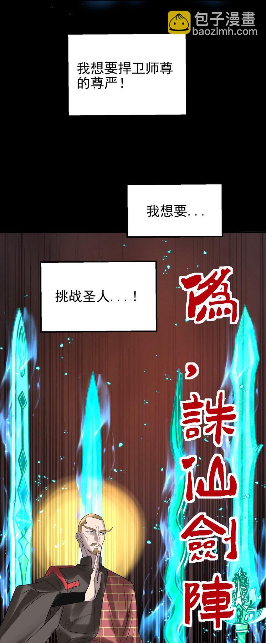 092 第九十话 多宝道人(1/2)-第91话