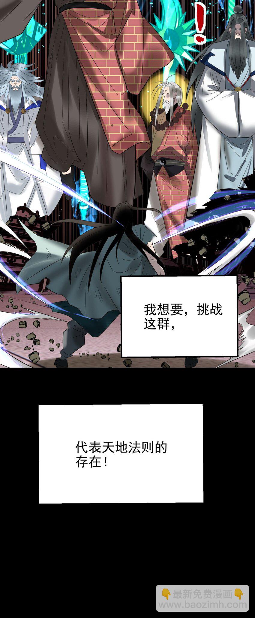 092 第九十话 多宝道人(1/2)-第91话
