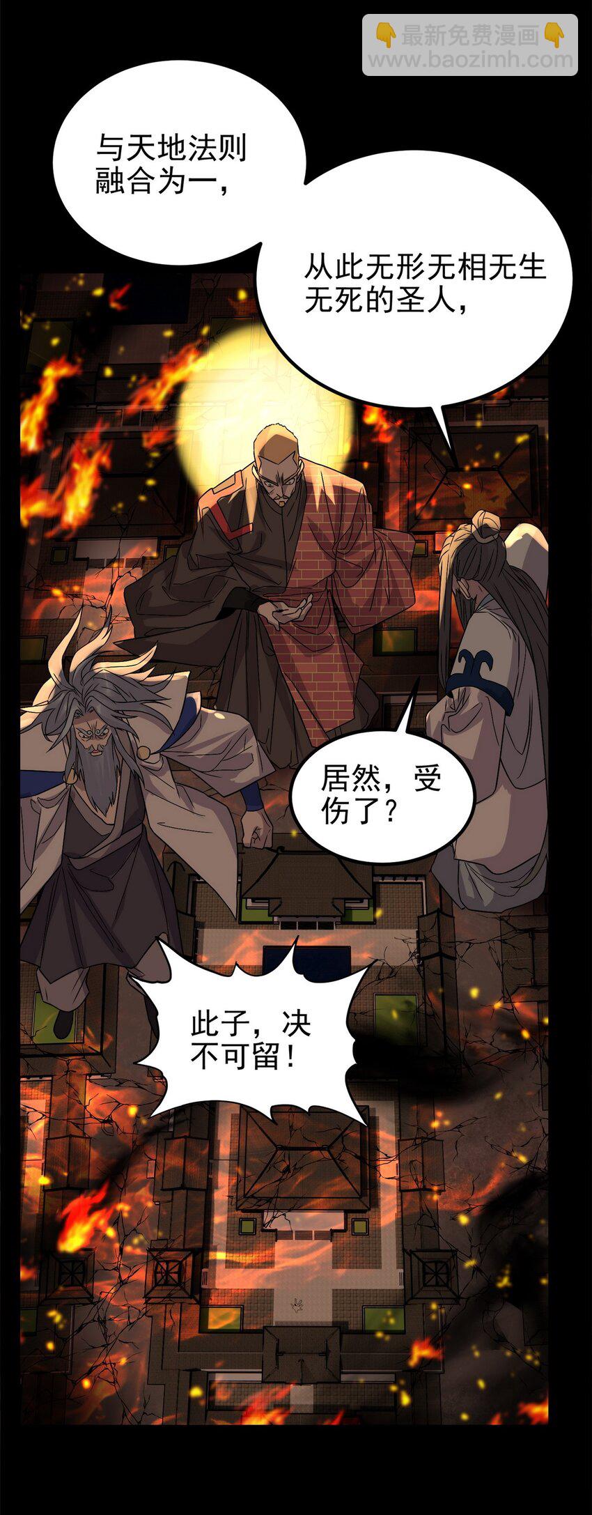 092 第九十话 多宝道人(1/2)-第91话