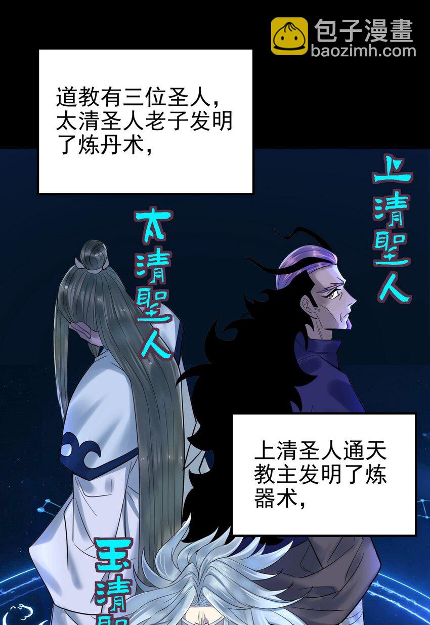 092 第九十话 多宝道人(1/2)-第91话