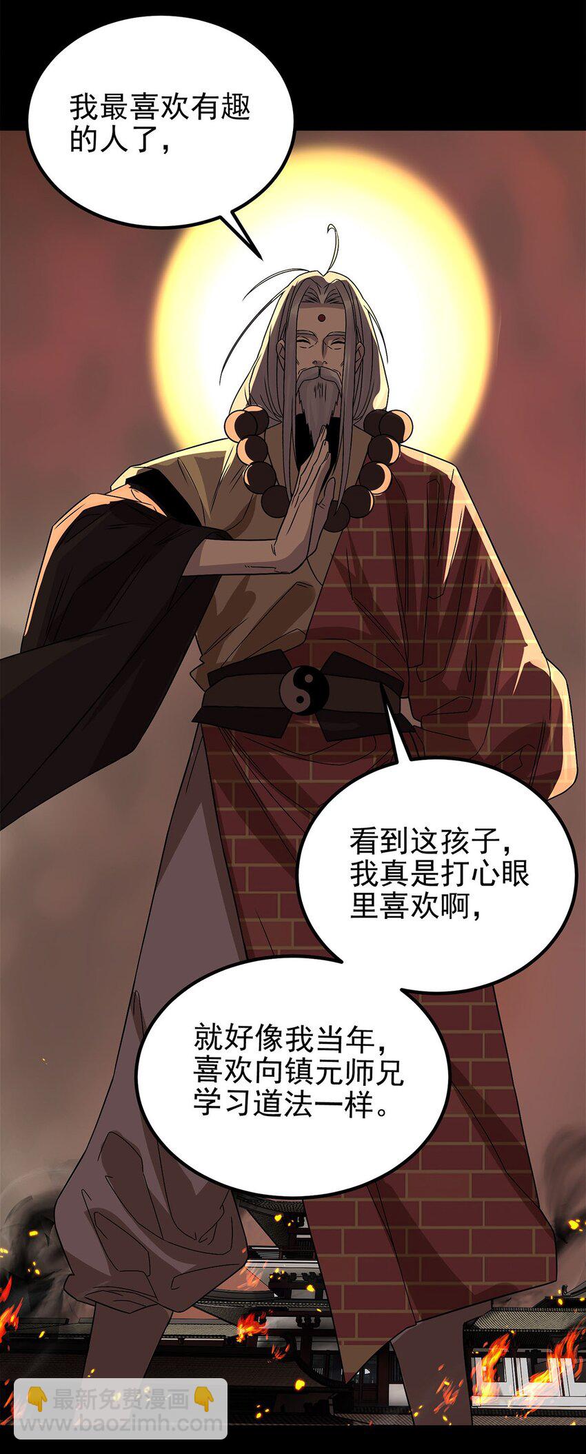 092 第九十话 多宝道人(1/2)-第91话