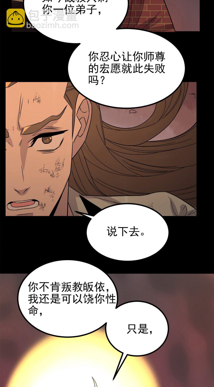 092 第九十话 多宝道人(1/2)-第91话