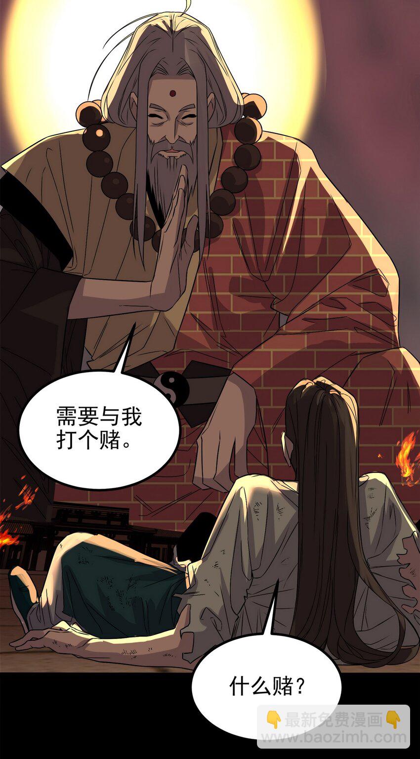 092 第九十话 多宝道人(1/2)-第91话