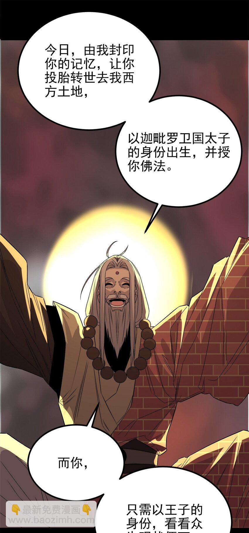 092 第九十话 多宝道人(1/2)-第91话