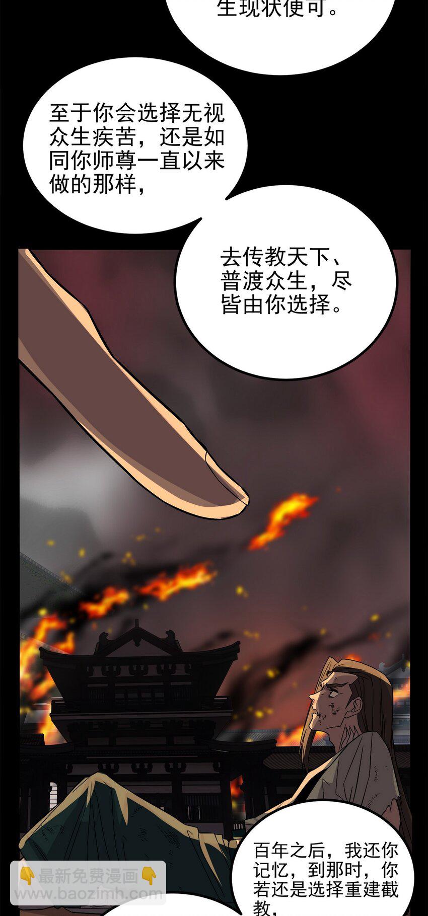 092 第九十话 多宝道人(1/2)-第91话