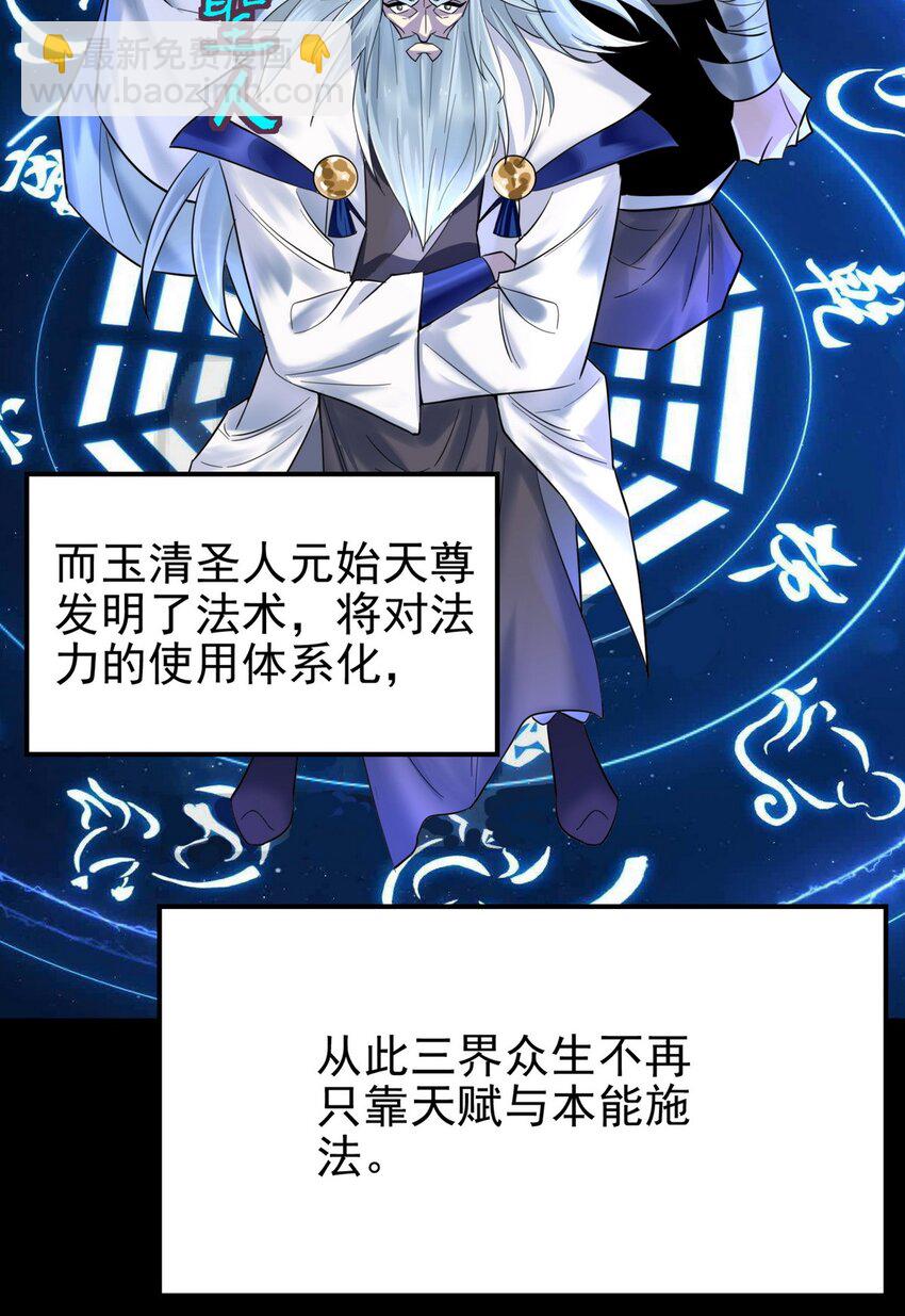 092 第九十话 多宝道人(1/2)-第91话