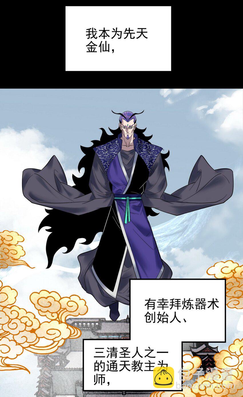 092 第九十话 多宝道人(1/2)-第91话