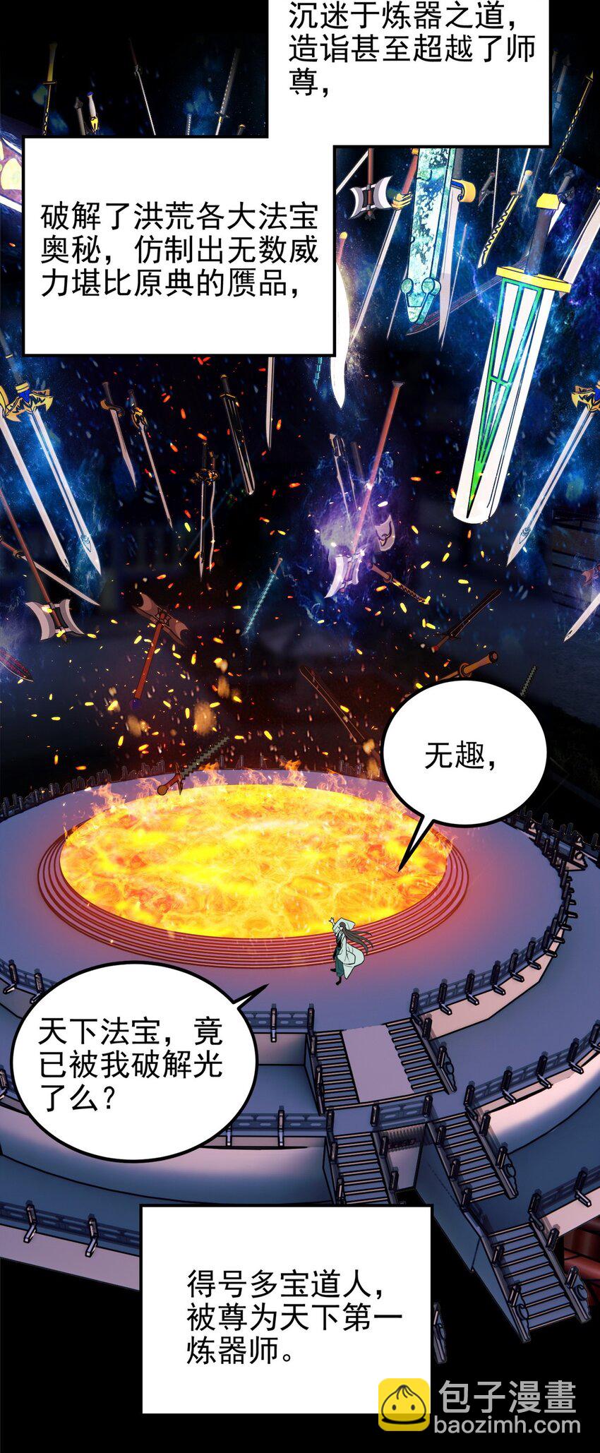 092 第九十话 多宝道人(1/2)-第91话
