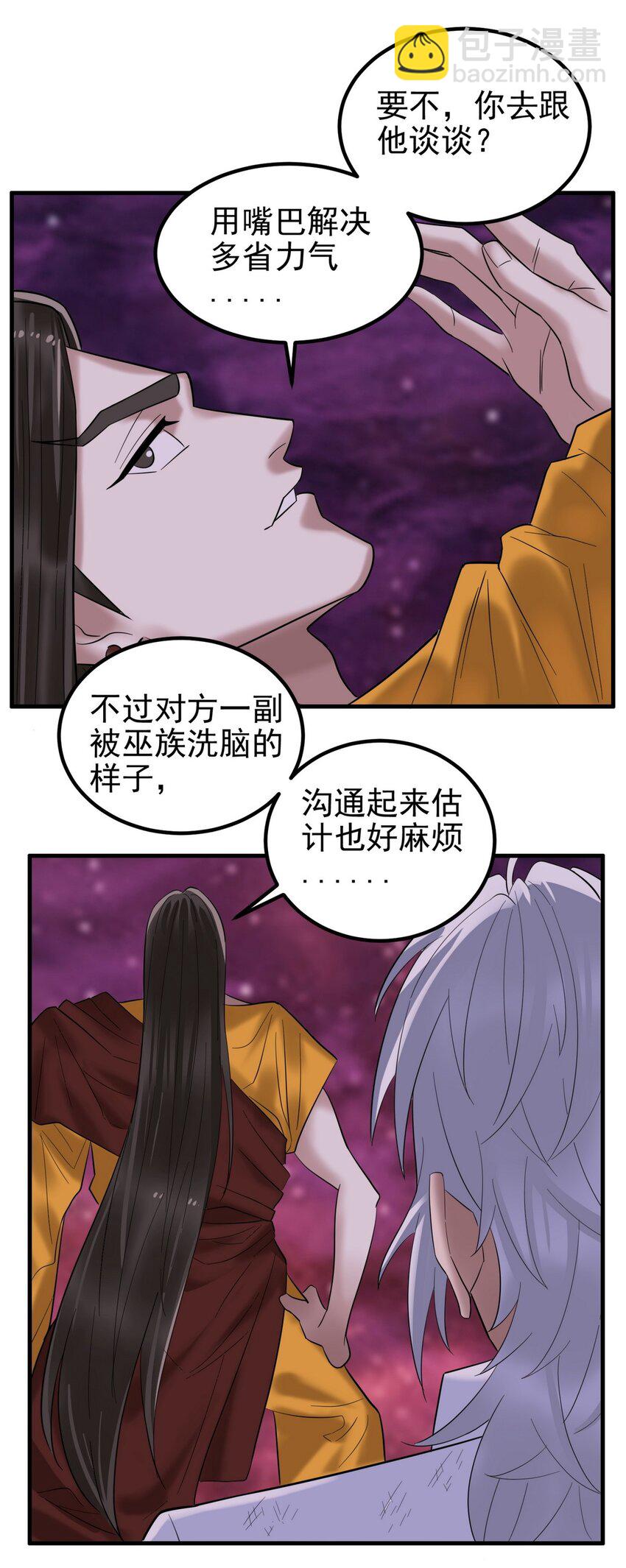 094 第九十二话 九龙降世(1/2)-第93话