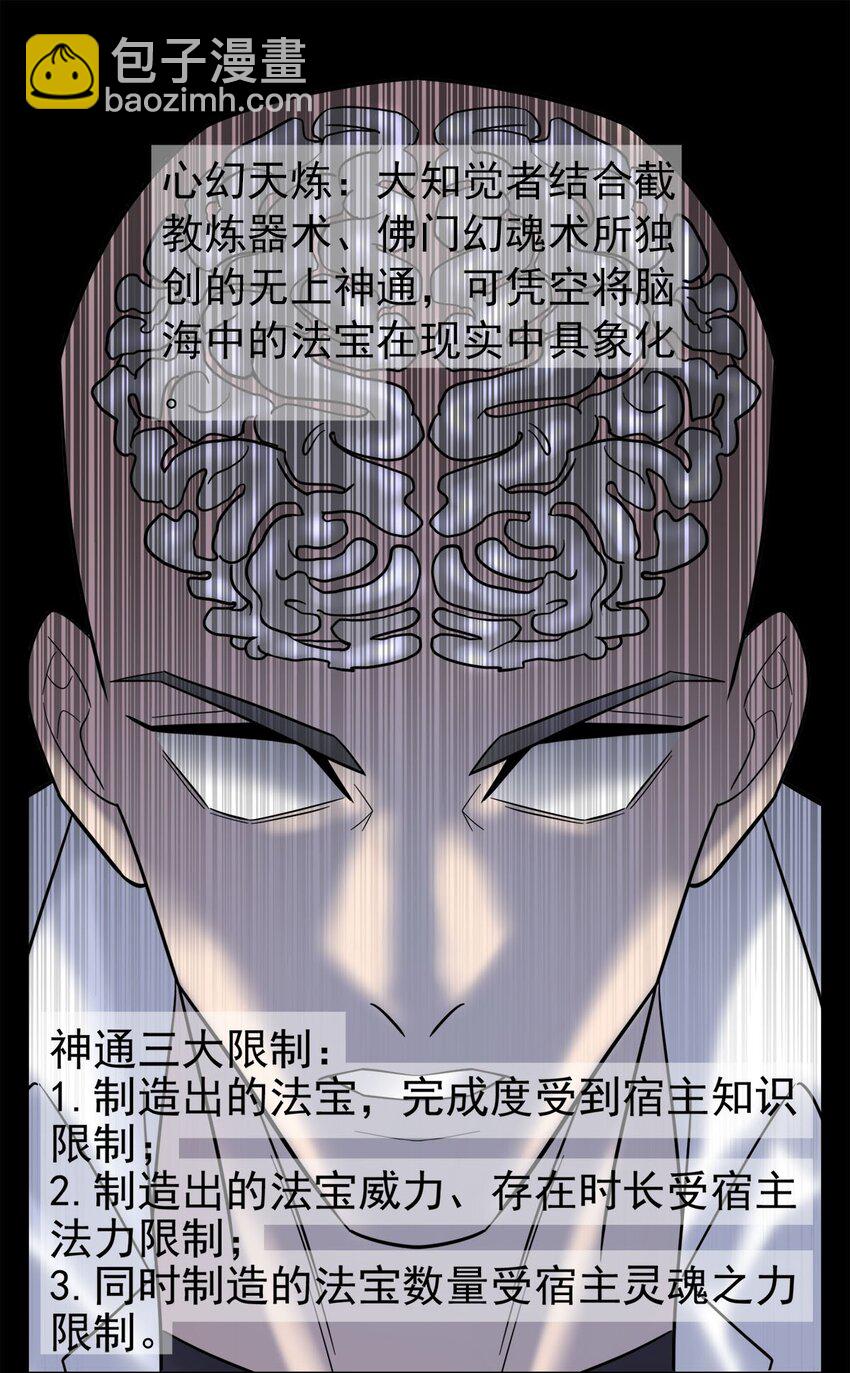 094 第九十二话 九龙降世(1/2)-第93话