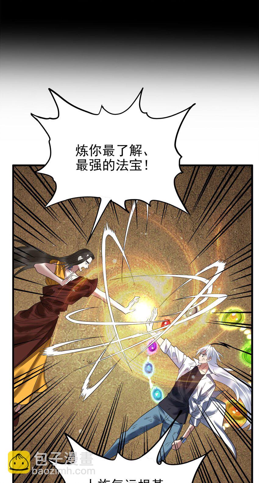 094 第九十二话 九龙降世(1/2)-第93话