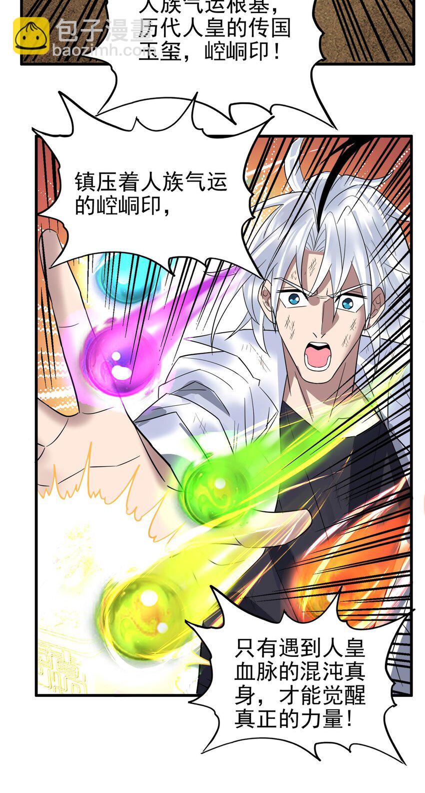 094 第九十二话 九龙降世(1/2)-第93话