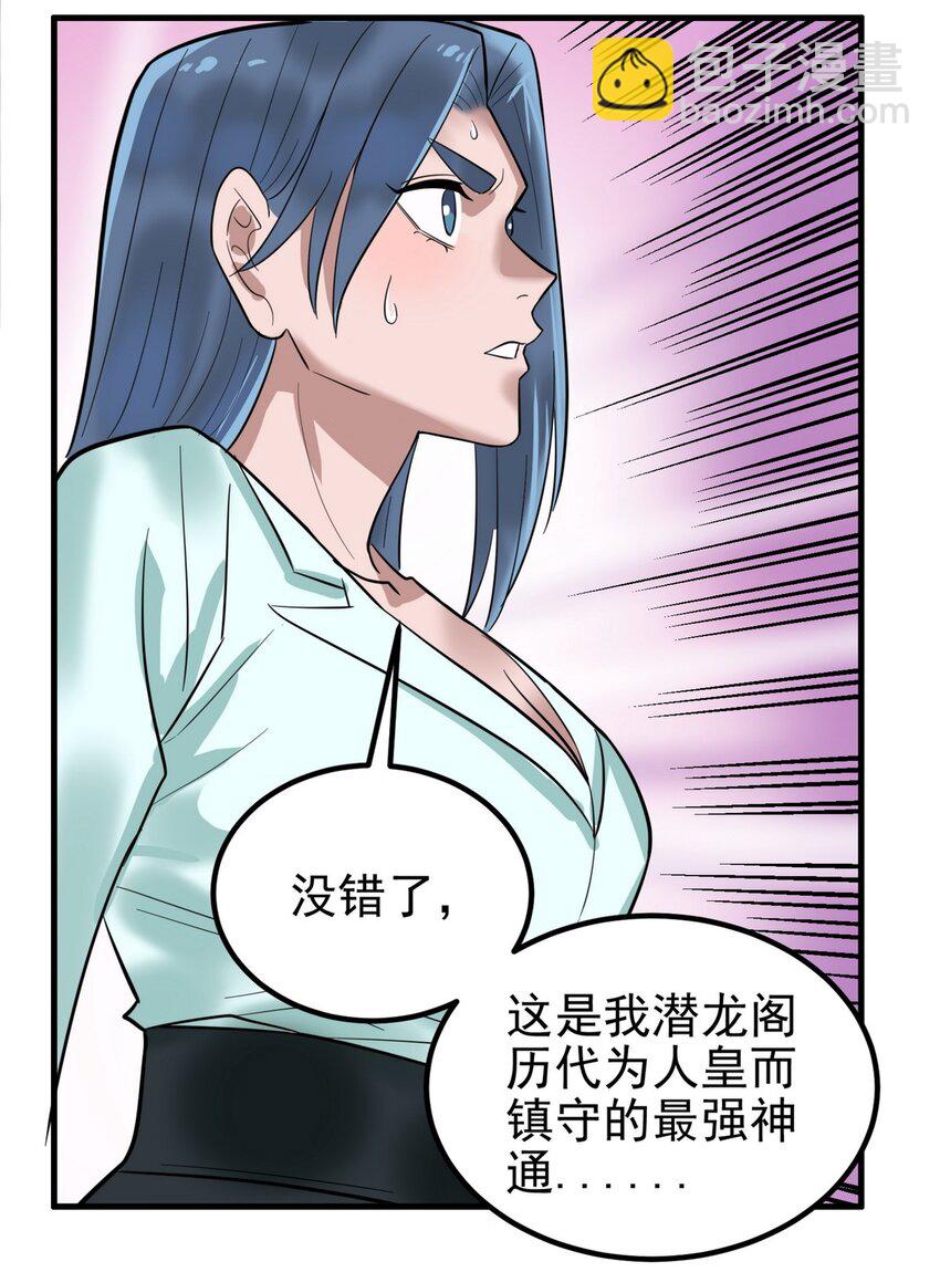 094 第九十二话 九龙降世(1/2)-第93话