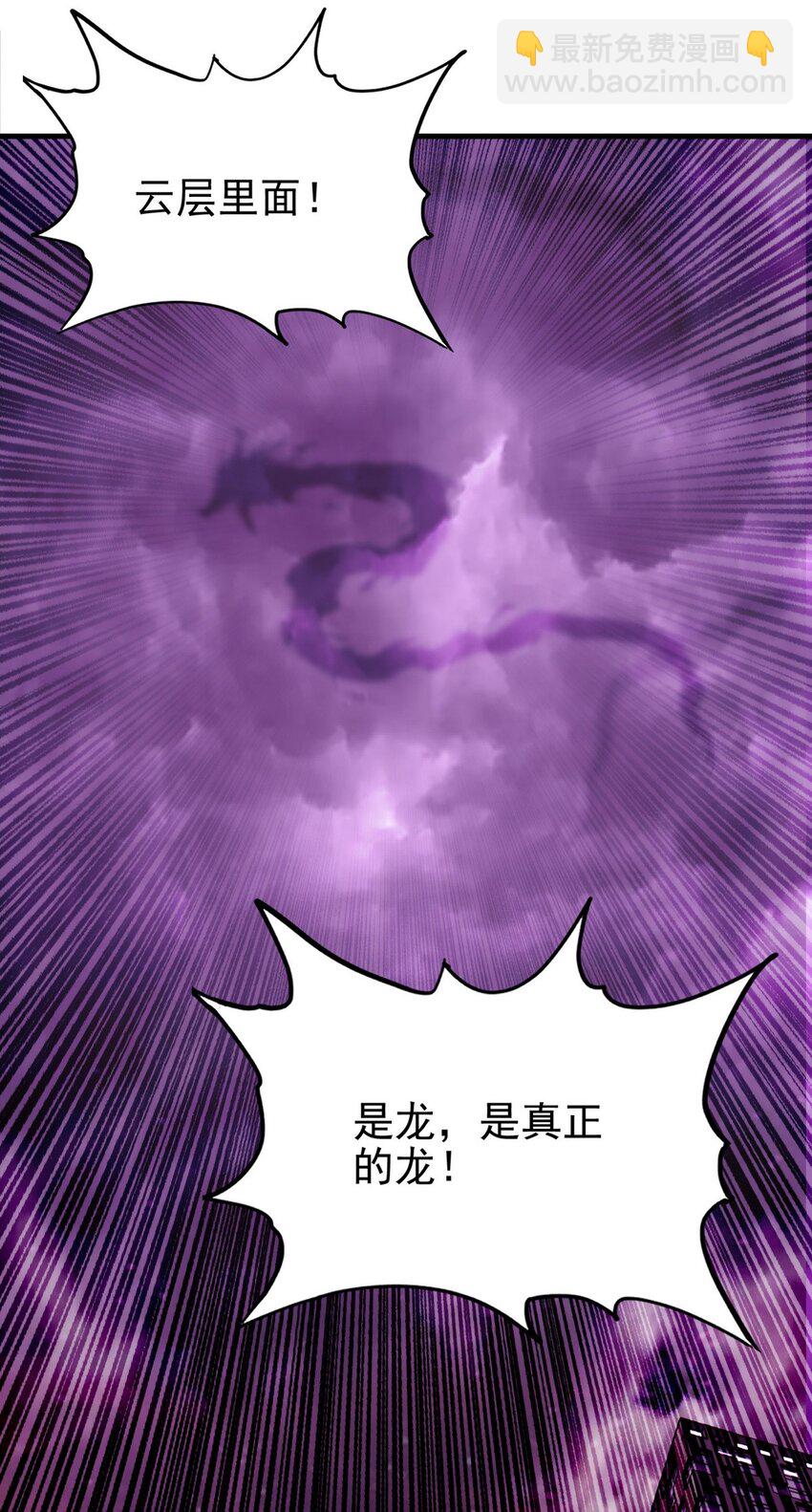 094 第九十二话 九龙降世(1/2)-第93话