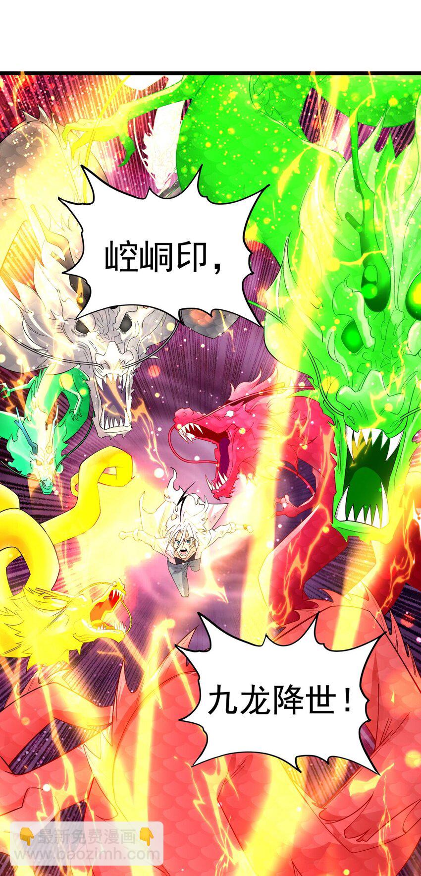 094 第九十二话 九龙降世(1/2)-第93话