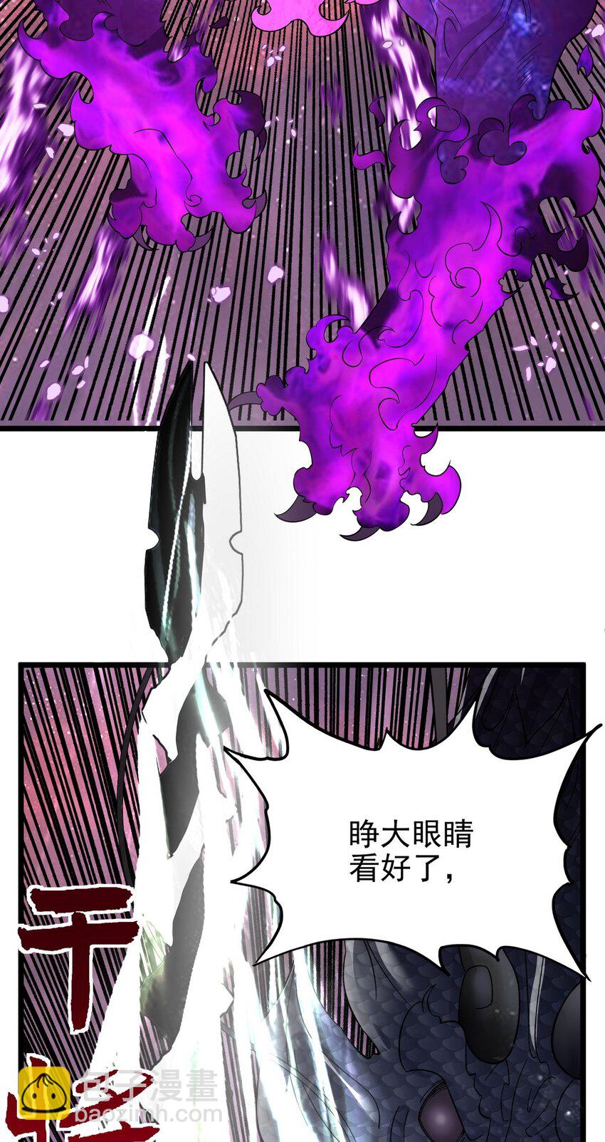 094 第九十二话 九龙降世(1/2)-第93话
